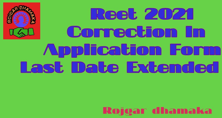 Reet 2021 Correction In Application Form Last Date Extended