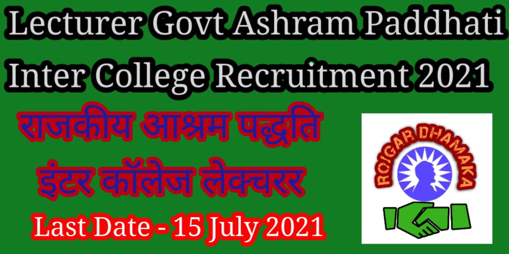 UP PSC Lecturer Ashram Paddhati Schools Recruitment 2021