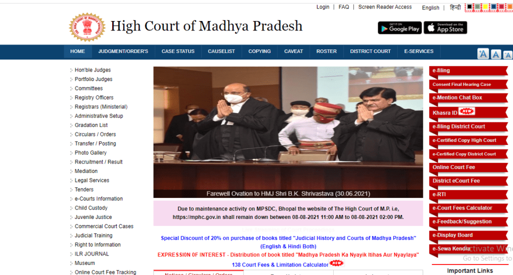 MP High Court Personal Assistant PA Recruitment Form 2021