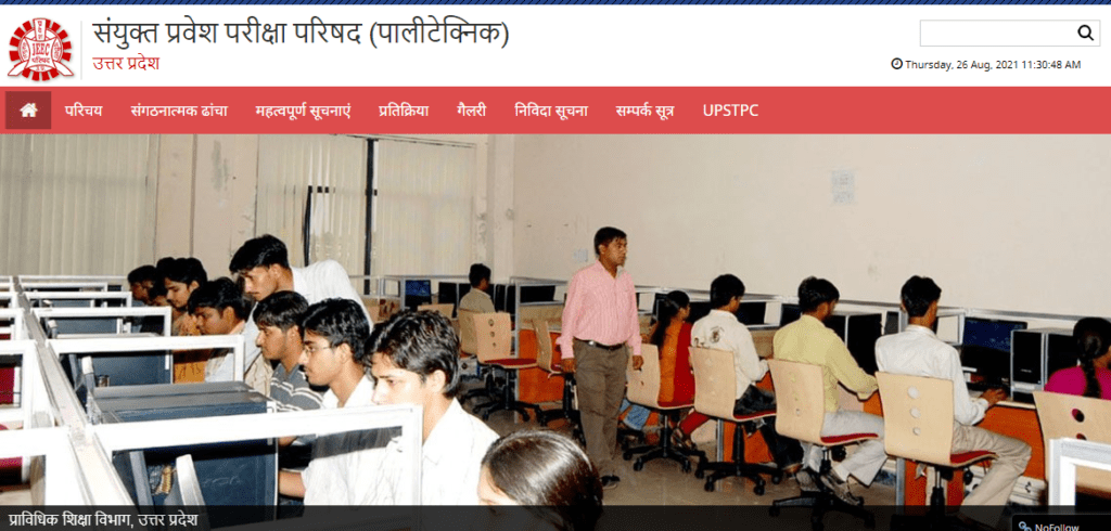 UP JEECUP Polytechnic Issued Admit card 2021  