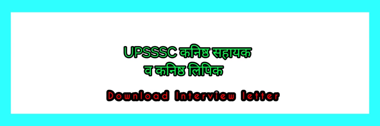 Upsssc Junior Assistant Interview Letter 2021 Download