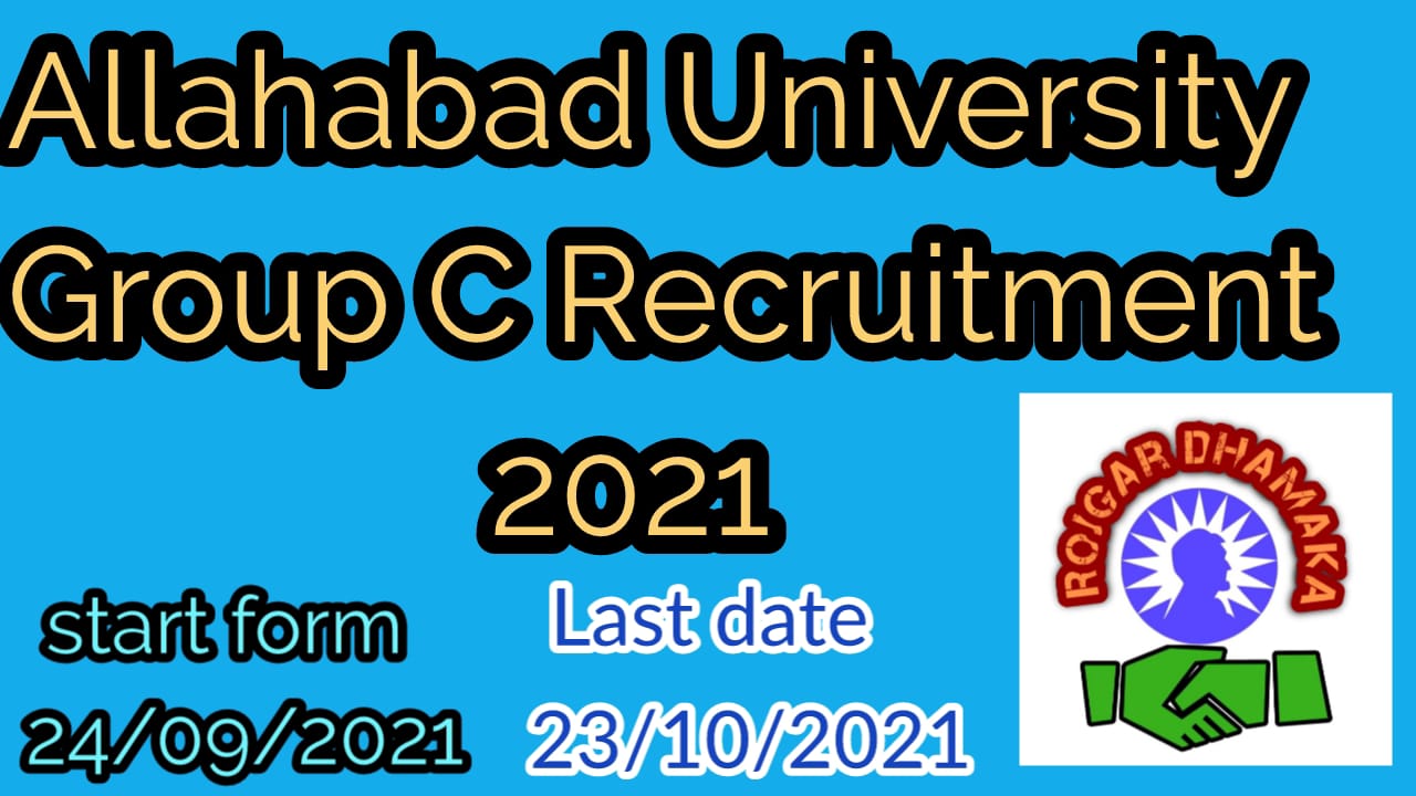 Allahabad University Group C Recruitment 2021