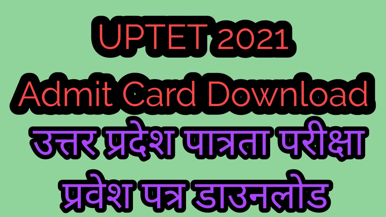 UPTET 2021 Admit Card Download
