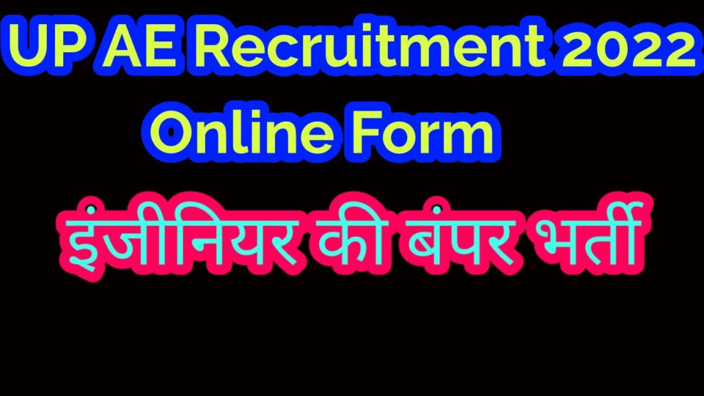 UP AE Recruitment 2022 Online Form