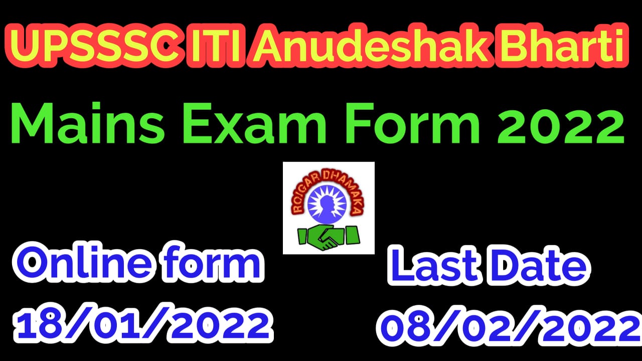 UPSSSC ITI Anudeshak Bharti Mains Exam Form 2022