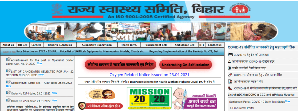 Bihar State expert Doctor Online Form 2022