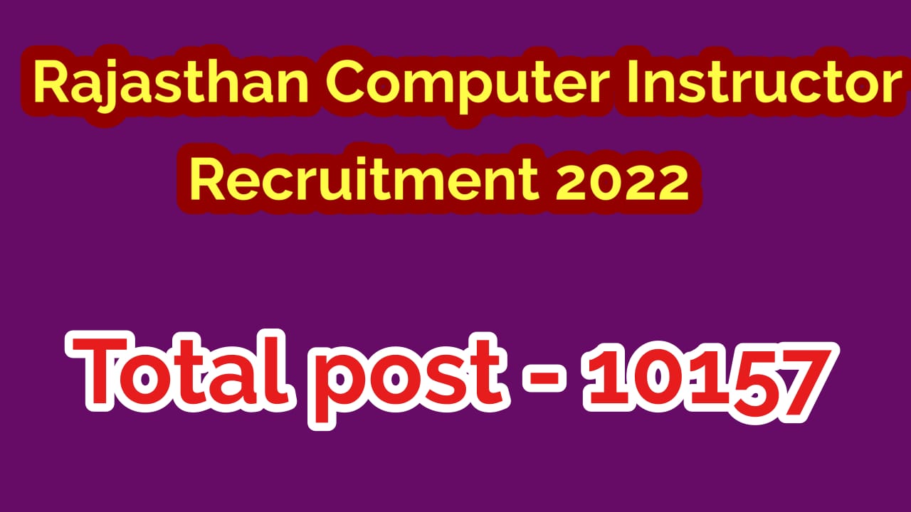 Rajasthan Computer Instructor Recruitment 2022