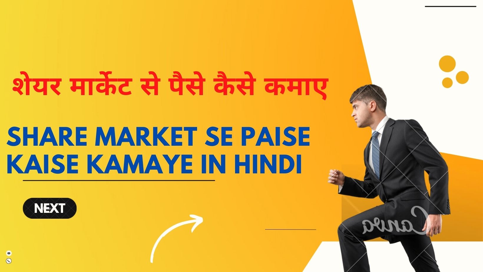 Share Market Se Paise Kaise Kamaye In Hindi