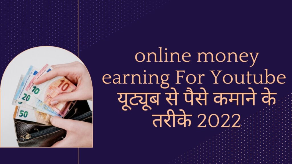 online money earning For Youtube