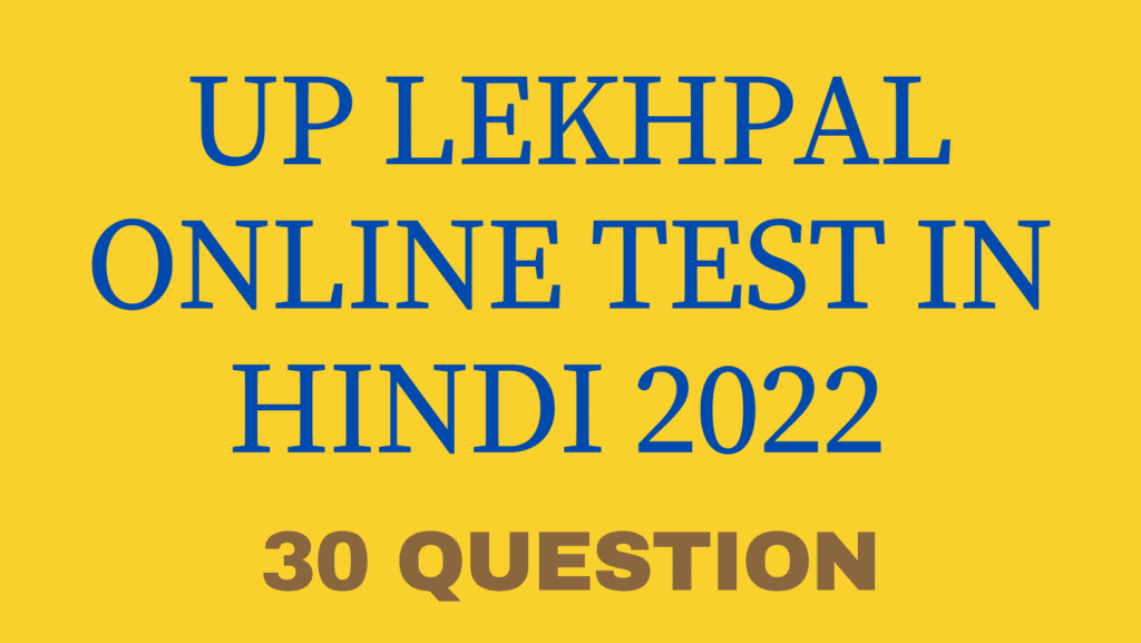UP Lekhpal Online Test in Hindi 2022