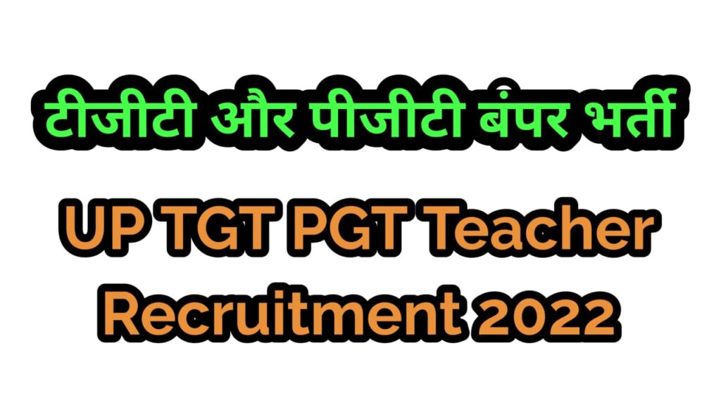 UP TGT PGT Teacher Recruitment 2022