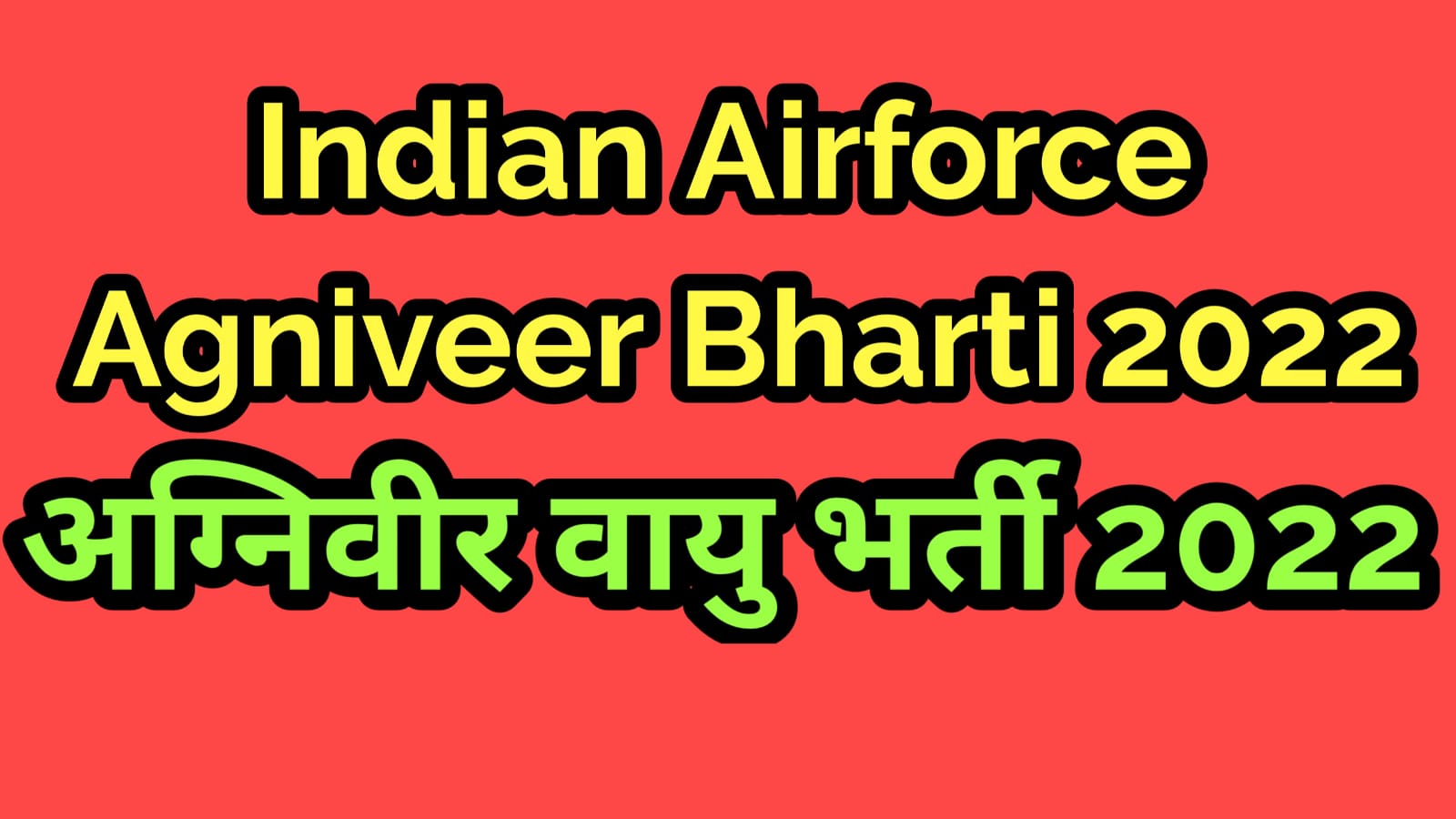 Indian Airforce Agniveer Bharti 2022