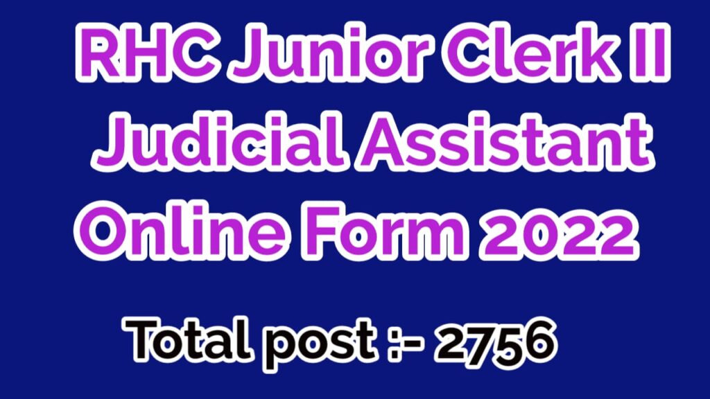 RHC Junior Clerk II Judicial Assistant