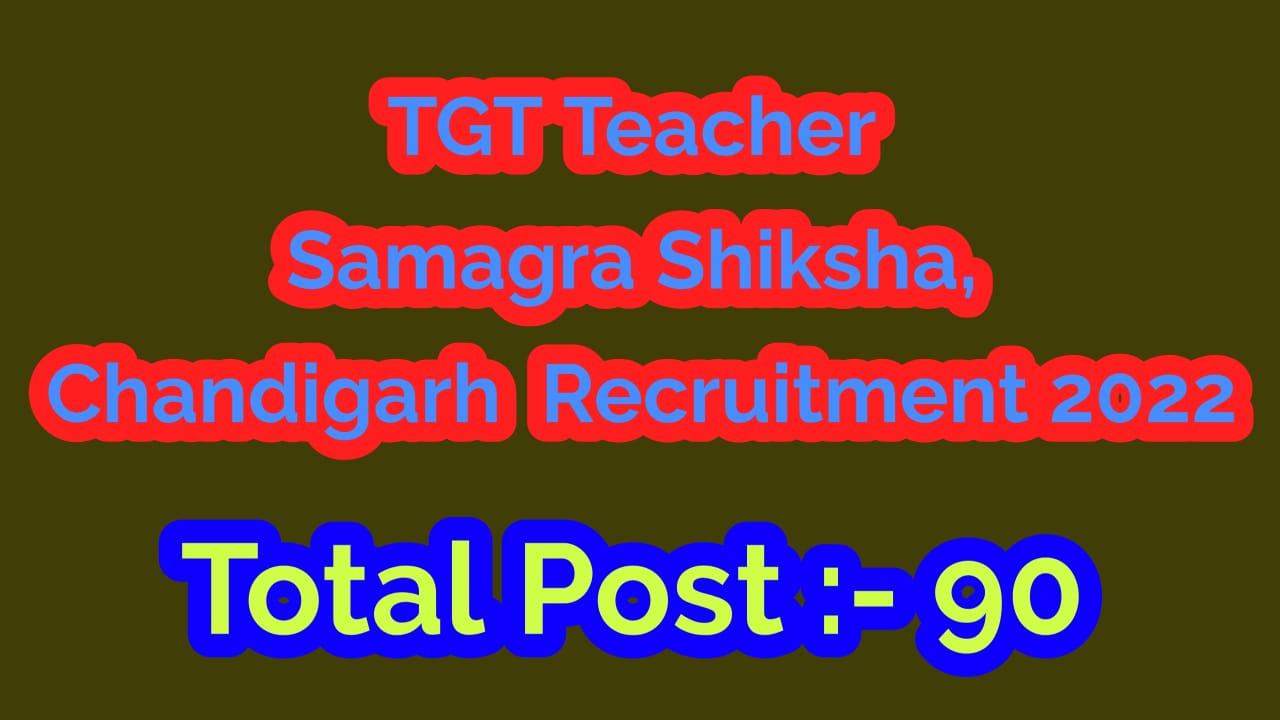 TGT Teacher Samagra Shiksha, Chandigarh Recruitment 2022
