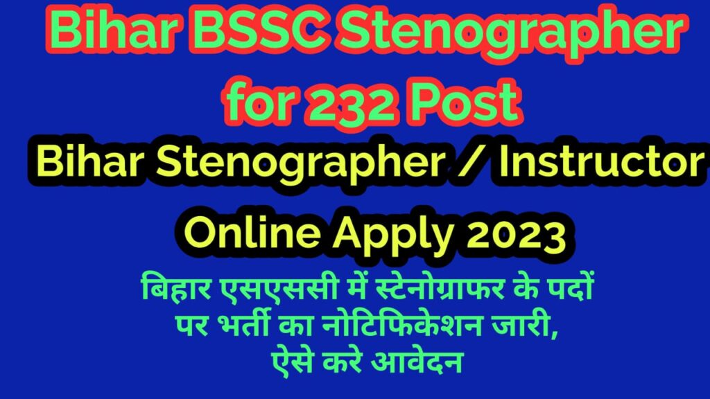 Bihar Stenographer / Instructor Online Apply 2023