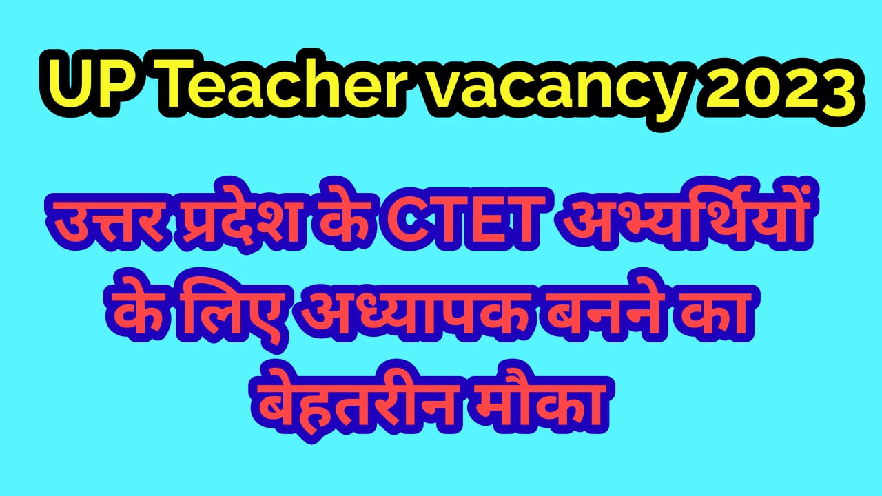 UP Teacher vacancy 2023