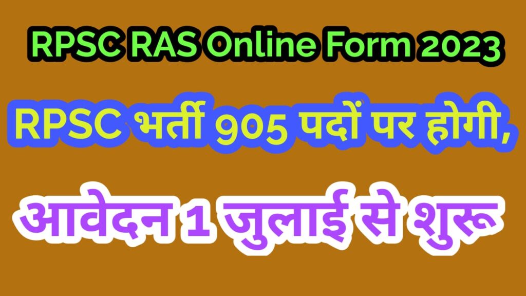 RPSC RAS Online Form 2023