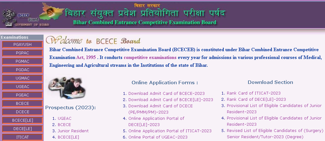 Bihar ITICAT 2023 Result Download