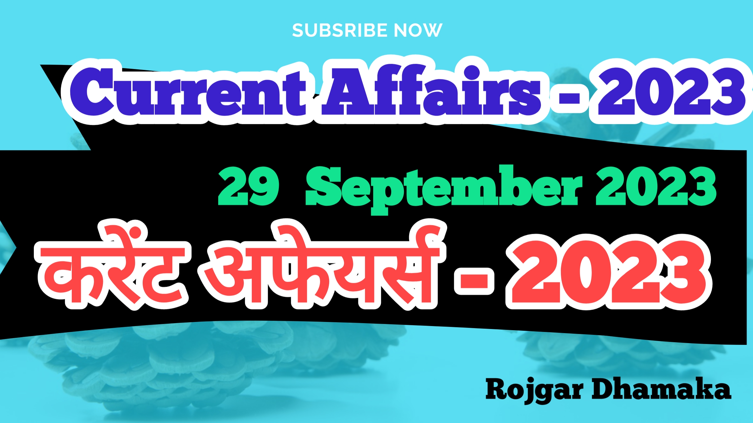 29 September 2023 Current Affairs in Hindi