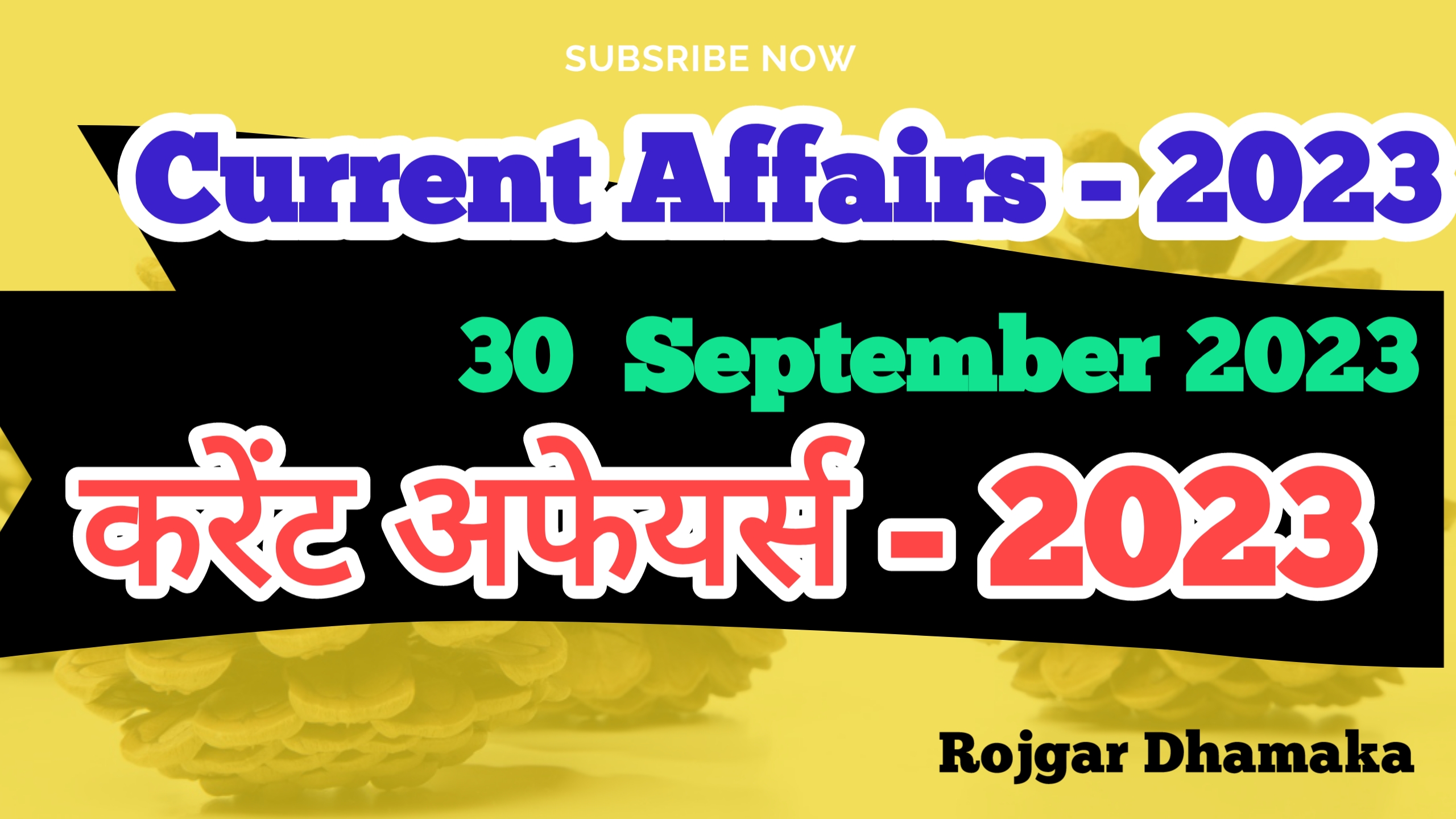 Current Affairs Important Question In Hindi