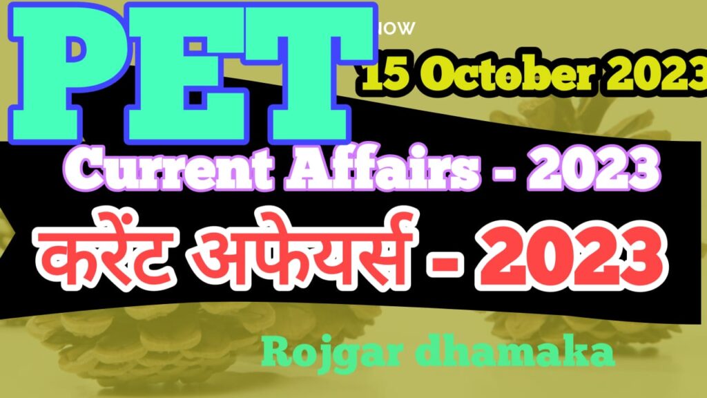 Vision IAS Current Affairs In Hindi 14 October