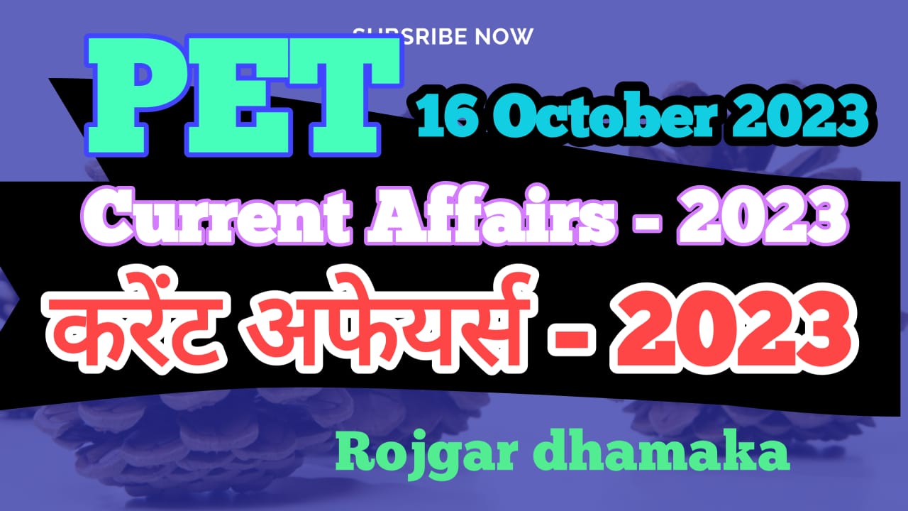 October Current Affairs in Hindi