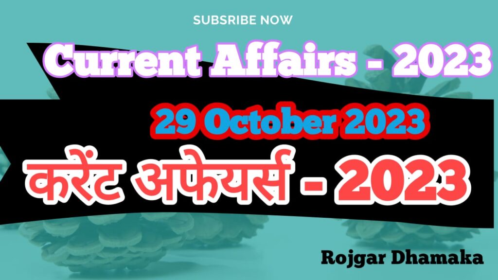 RO/ARO Current Affairs 29 October 2023