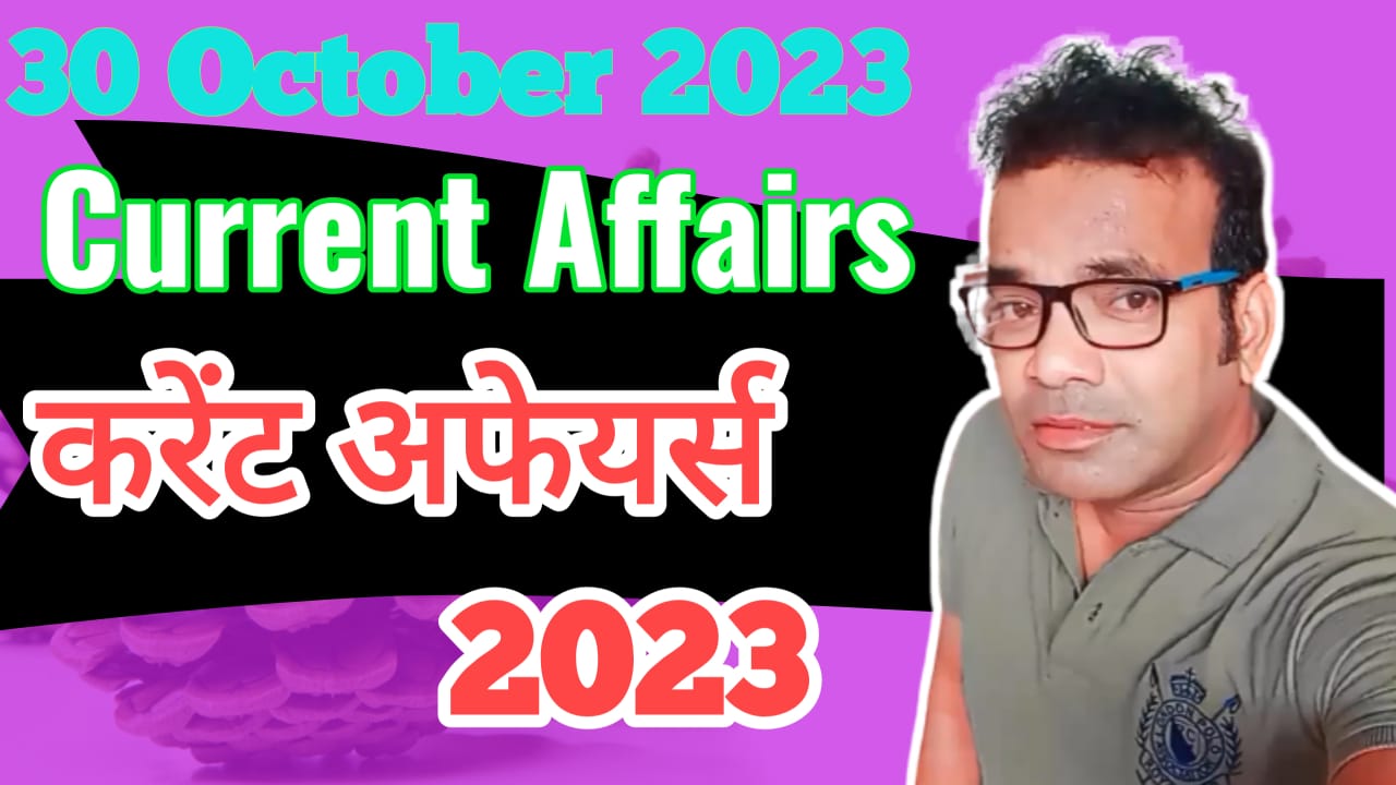 Current Affairs 30 October 2023