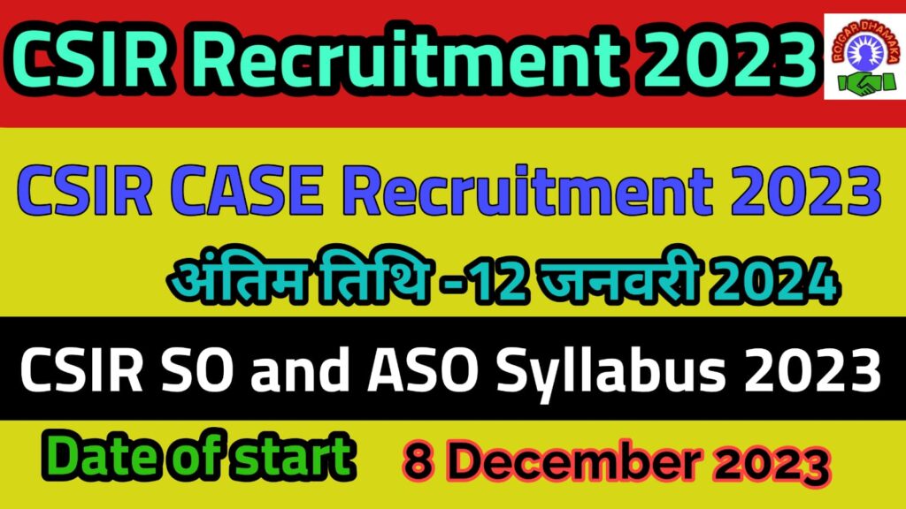 CSIR CASE SO/ASO Recruitment 2023