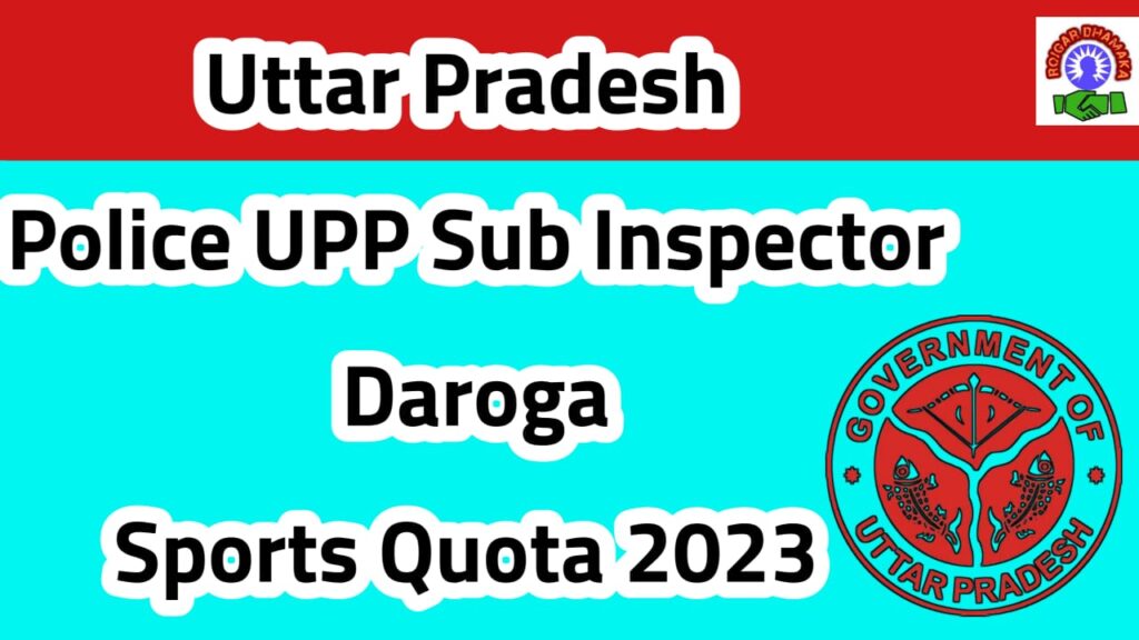 UPP Sub Inspector Daroga Sports Quota 2023