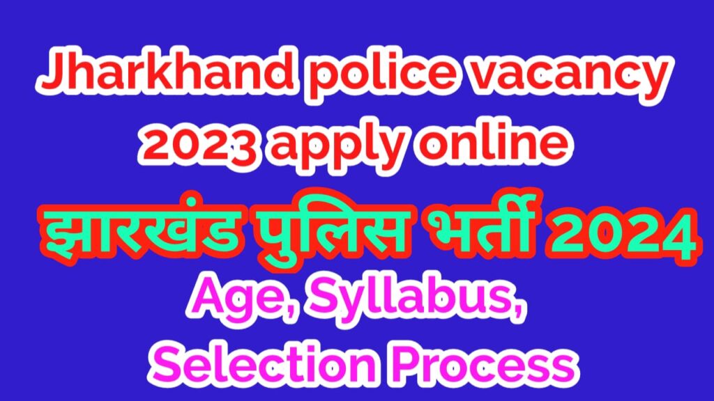 Jharkhand police vacancy 2023 apply online