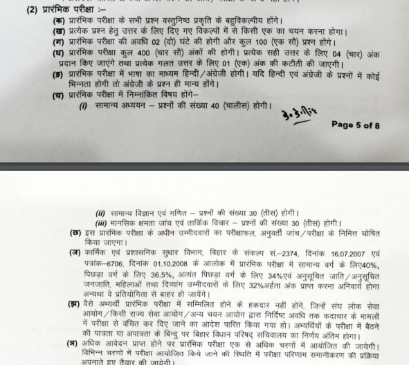 Bihar Vidhan Parishad Reporter Online Form 2024