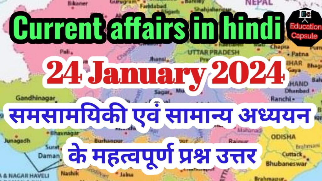 24 January 2024 Current Affairs Questions and Answer