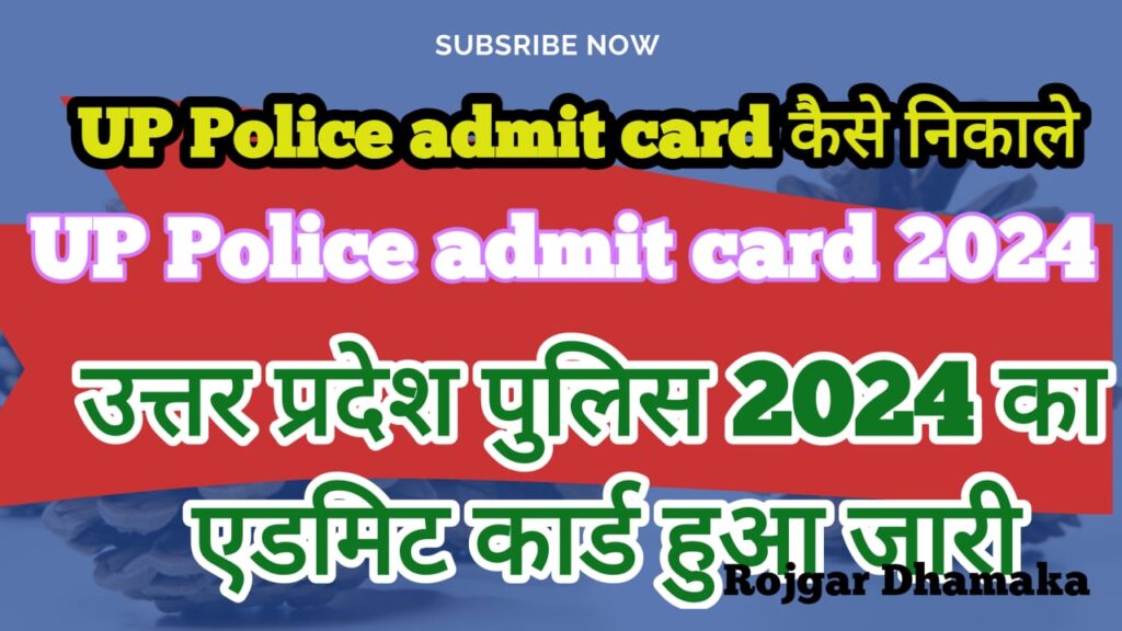 UP Police Admit Card 2024 Kaise Download Kare