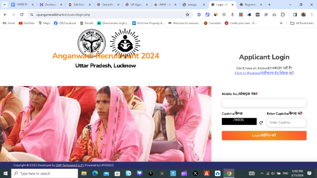 UP Anganwadi Online Form 2024