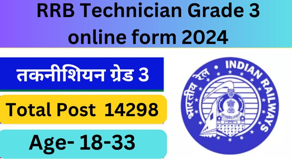 RRB Technician Grade 3 online form 2024